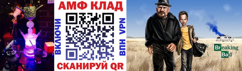Amphetamine 98%  как найти закладки  Муравленко 