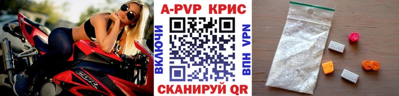 Alpha-PVP крисы CK цены наркотик Муравленко