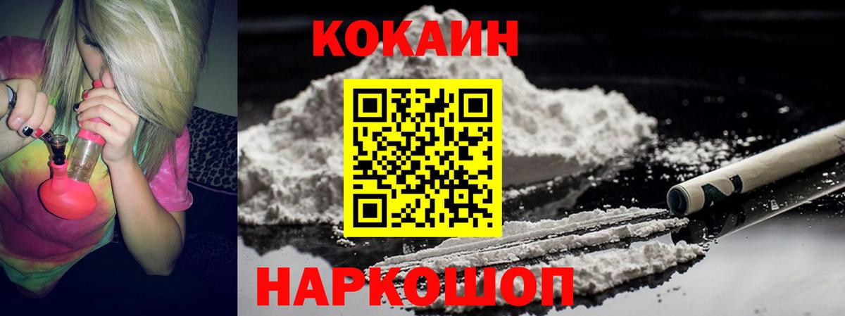 COCAIN FishScale Муравленко