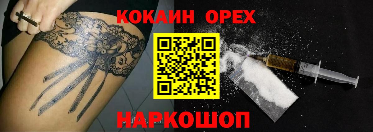 Муравленко  Кокаин Перу  COCAIN  Вход с VPN  КОКАИН Эквадор 
