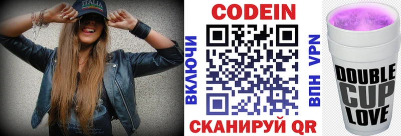Кодеин напиток Lean (лин)  Муравленко 
