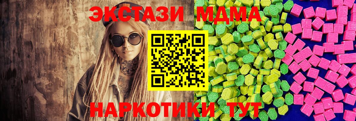 Муравленко  Экстази TESLA  Вход с VPN  ЭКСТАЗИ  Ecstasy 300 mg 