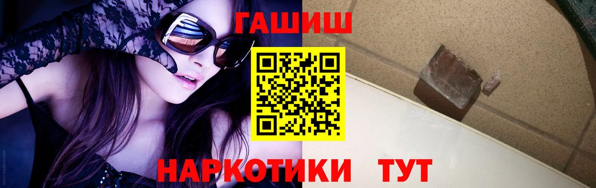 Гашиш Cannabis  Вход с VPN  Муравленко 