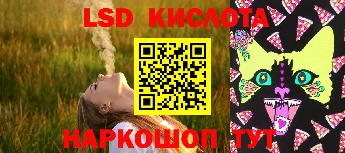 Лсд 25 экстази кислота Муравленко