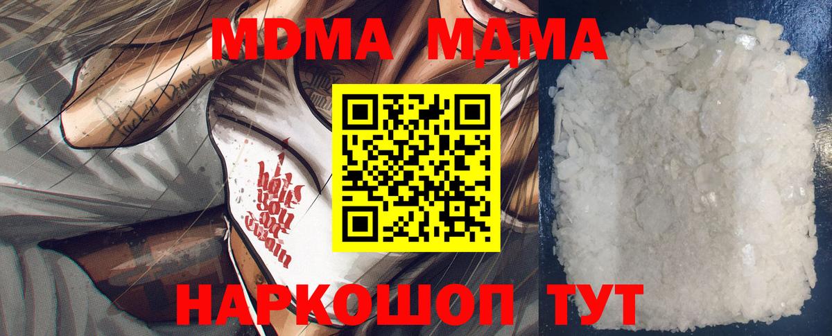 Муравленко  МДМА VHQ  Вход с VPN 