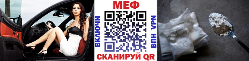 МЕФ mephedrone  Муравленко 