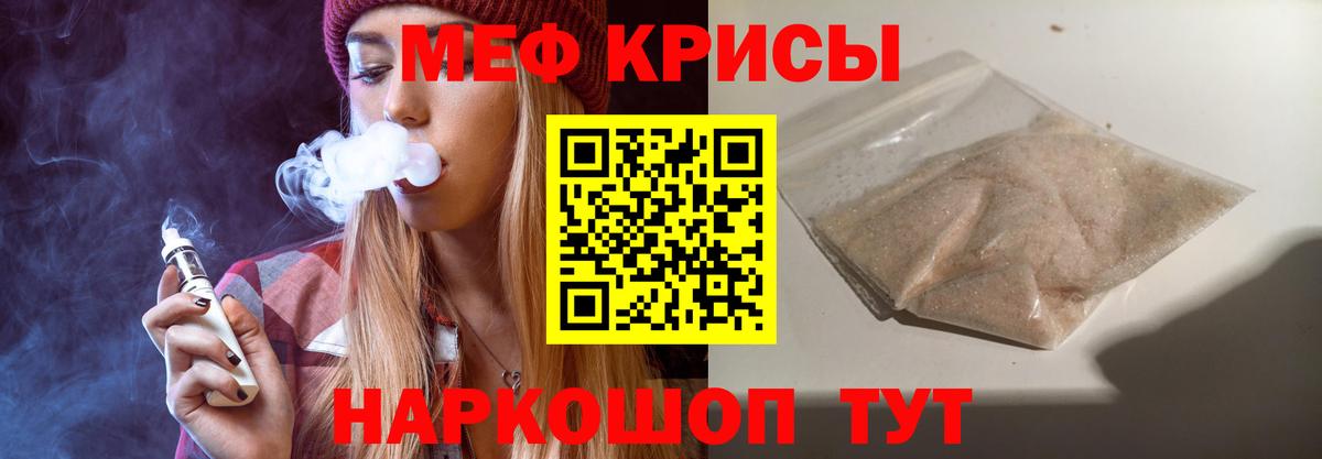 Мефедрон мяу мяу  Мефедрон mephedrone  Муравленко  Мефедрон  Вход с VPN 