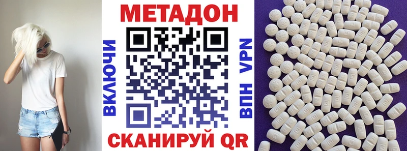 купить наркоту  Муравленко  МЕТАДОН белоснежный 
