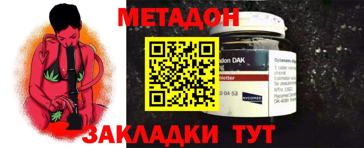 Муравленко  Метадон мёд  Вход с VPN  МЕТАДОН белоснежный 