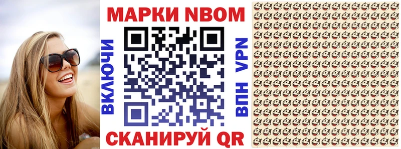 цены   Муравленко  Марки N-bome 1,8мг 