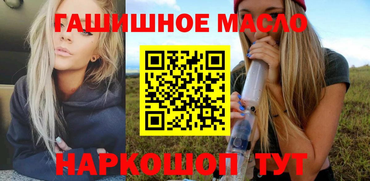 Дистиллят ТГК вейп с тгк  Вход с VPN  Муравленко 