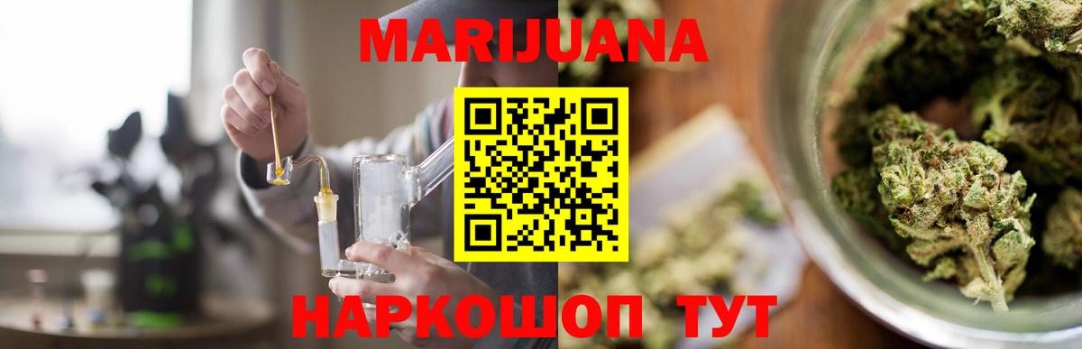 Конопля Ganja  МАРИХУАНА семена  Марихуана THC 21%  Вход с VPN  Каннабис сатива  Муравленко 